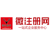 栖霞贵阳公司注册之公司注册流程知识总结